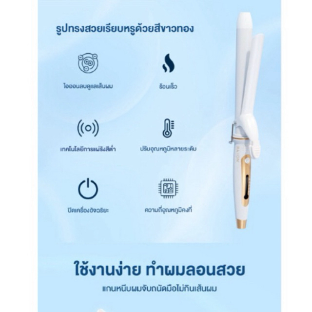 HAXON เครื่องม้วนผม ลอน 32 mm (พร้อมส่ง)