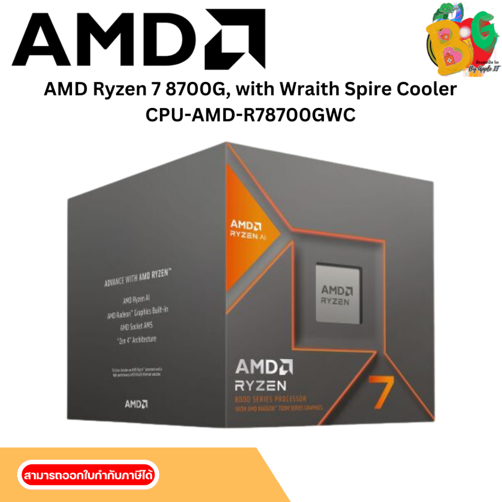 AMD Ryzen 7 8700G, with Wraith Spire Cooler