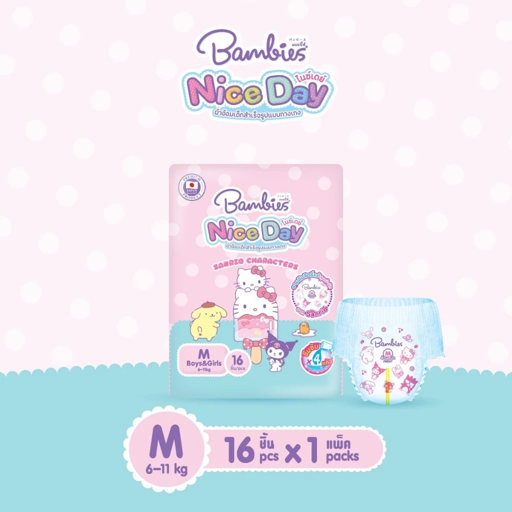 (ส่งด่วน/ส่งทันที🔥) Bambies แพมเพิส กางเกง ห่อเล็ก รุ่นใหม่ Nice Day ลายลิขสิทธิ์ Sanrio น่ารัก มีให้เลือกครบทุกไซส์