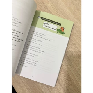 หนังสือเรื่อง ถ้าโลกมันแย่ ก็แค่คิดแบบคาปิบาร่า:OpenDurian:สำนักพิมพ์ OpenDurian : ราคาปก 419 บาท