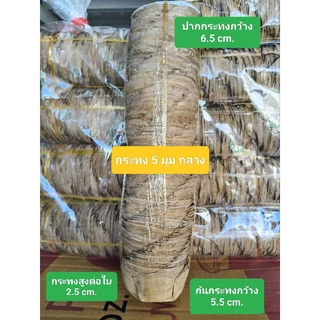 กระทงขนมเข่งใบตองแห้ง 5 มุมไม้กลัดไซร์ 3 ขนาด (ใหญ่ กลาง เล็ก) บรรจุ 100 ใบต่อแถว ใช้ไม้กลัดทุกใบ