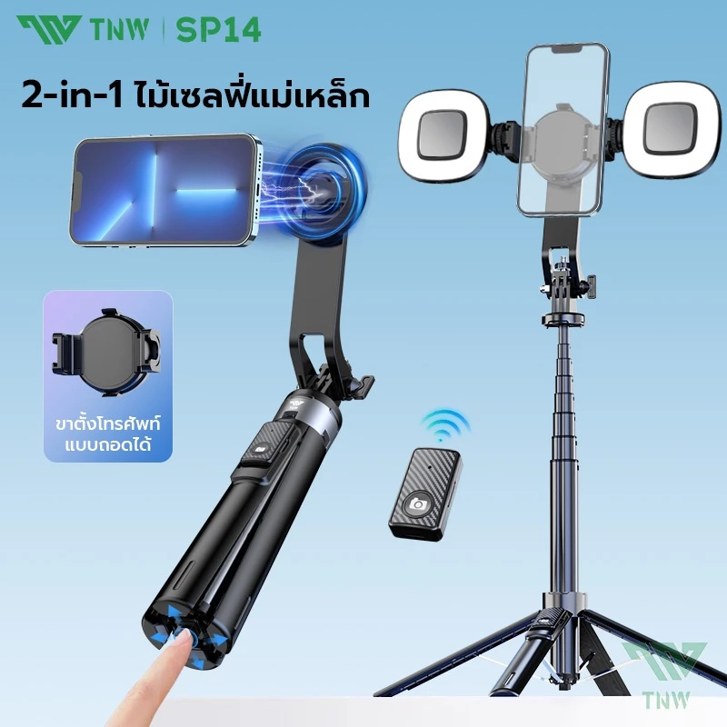 TNW SP14 Magnetic Selfie Stick การหมุน 360° มีรีโมทเชื่อมต่อผ่านบลูทูธ ไม้เซลฟี่แม่เหล็ก สําหรับ MagSafe iPhone 15/14/13