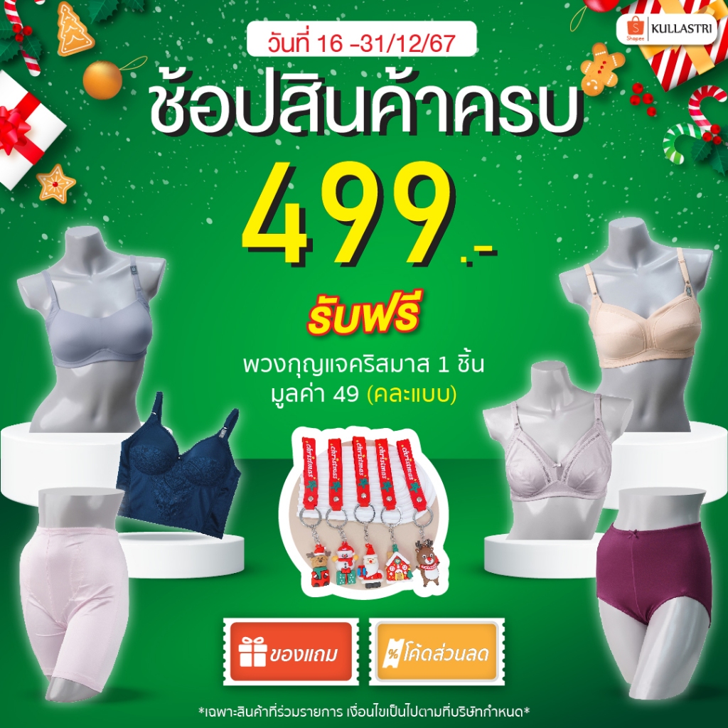 สินค้าสำหรับแถม  กระเป๋าผ้า/พวงกุญแจ/แก้วน้ำ