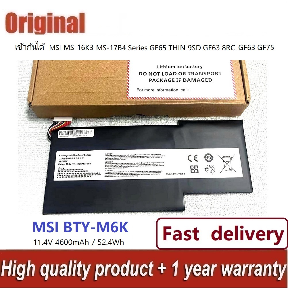 ✨MSI แบตเตอรี่ ของแท้ รุ่น BTY-M6K (MSI GF63, GF65, GF75, BRAVO 15 BRAVO 15, BRAVO 17 A4DDK Series)