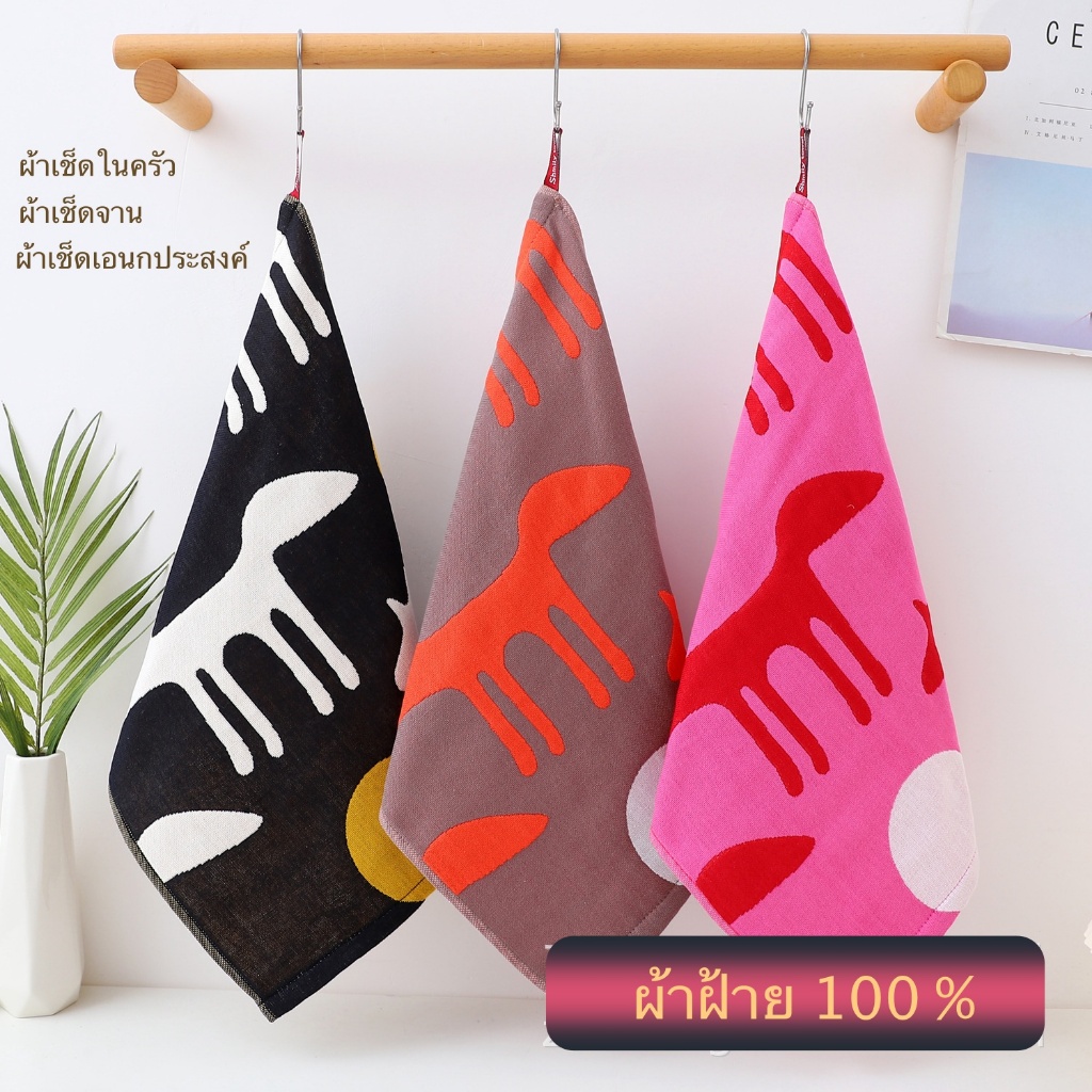 ผ้าฝ้าย ผ้าเช็ดมือ เช็ดจาน โต๊ะ เช็ดอเนกประสงค์ ทำความสะอาด conton 100 % ขนาด 34*40 ซม.(v)