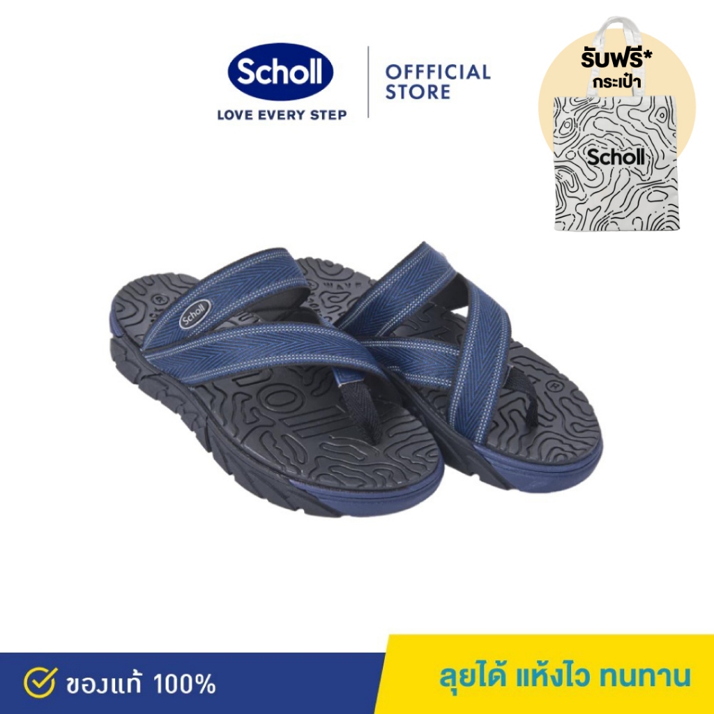 Scholl รองเท้าสกอลล์-ทวิสต์ Twist รองเท้าแตะสวม Unisex ใส่สบาย และทนทาน