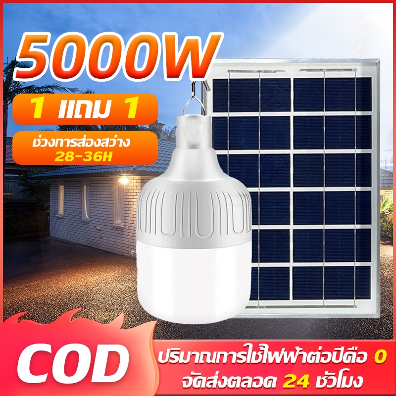 รับประกัน30ปี โซล่าเซลล์ ไฟโซล่าเซล 8000W ไฟ solar light ไฟตั้งแคมป์ สปอตไลท์พกพา แบตนาน