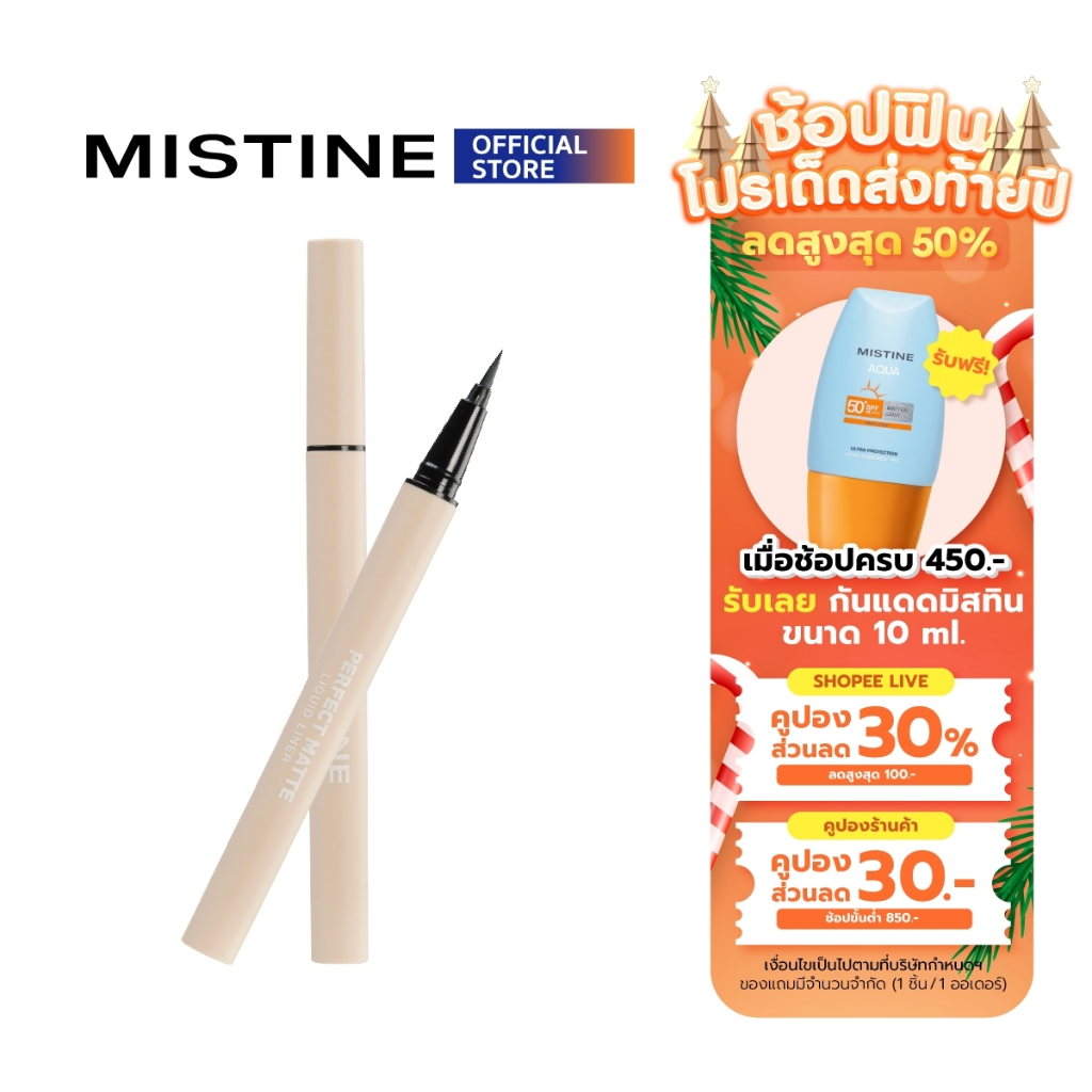 MISTINE PERFECT MATTE LIQUID EYELINER อายไลเนอร์ 1 G