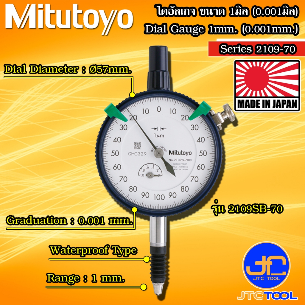 Mitutoyo ไดอัลเกจกันน้ำ ขนาด 0-1มิล ความละเอียด 0.001มิล รุ่น 2109A-70 และ 2109SB-70 - Dial gauge Waterproof type