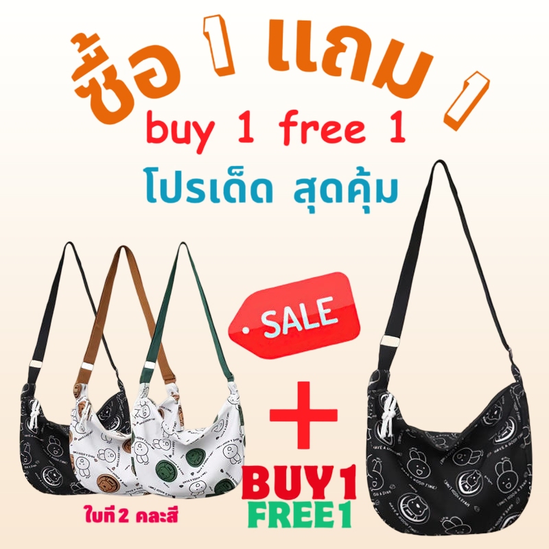 โปรเด็ด (ซื้อ1แถม1] กระเป๋าสะพายไหล่สำหรับผู้หญิง สไตล์เกาหลี จุของได้เยอะ แฟชั่นฤดูใบไม้ผลิ เข้ากับทุก การแต่งกาย กระเป