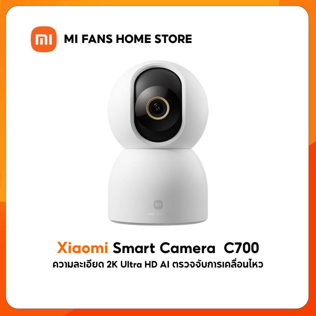 (NEW) Xiaomi Smart Camera C700 กล้องอัจฉริยะ C700 กล้องวงจรปิด 4K 360° การติดตามการเคลื่อนไหวของมนุษย์
