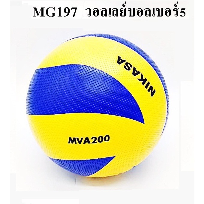ลูกวอลเลย์บอล Volleyball หนัง PU ไซซ์ 5 ลูกวอลเลย์ วอลเลย์บอล วอลเล่ย์บอล ลูกวอลเล่ย์