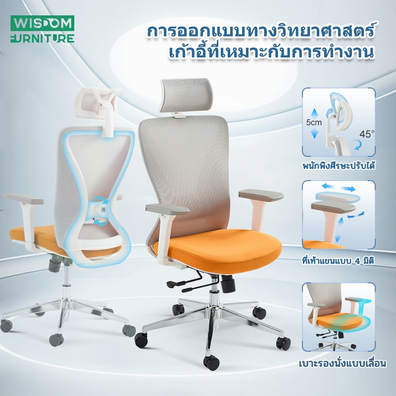 HWFN C38 เก้าอี้ออฟฟิศ เก้าอี้สุขภาพ ออกแบบมาเพื่อสุขภาพ ปรับที่วางแขนได้ 4D + ฟังก์ชั่นเลื่อนเบาะนั่ง รับประกัน 5 ปี