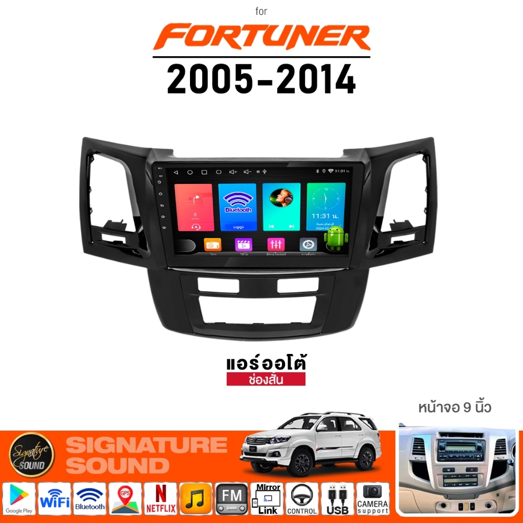SignatureSound จอแอนดรอยด์ติดรถยนต์ จอ android จอแอนดรอย TOYOTA FORTUNER จอติดรถยนต์