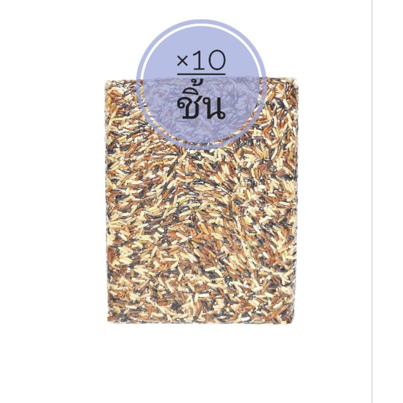 🌾ข้าวสามสี ข้าวกล้อง 10 แพ็ก 10 กก. (ไม่มีป้าย)