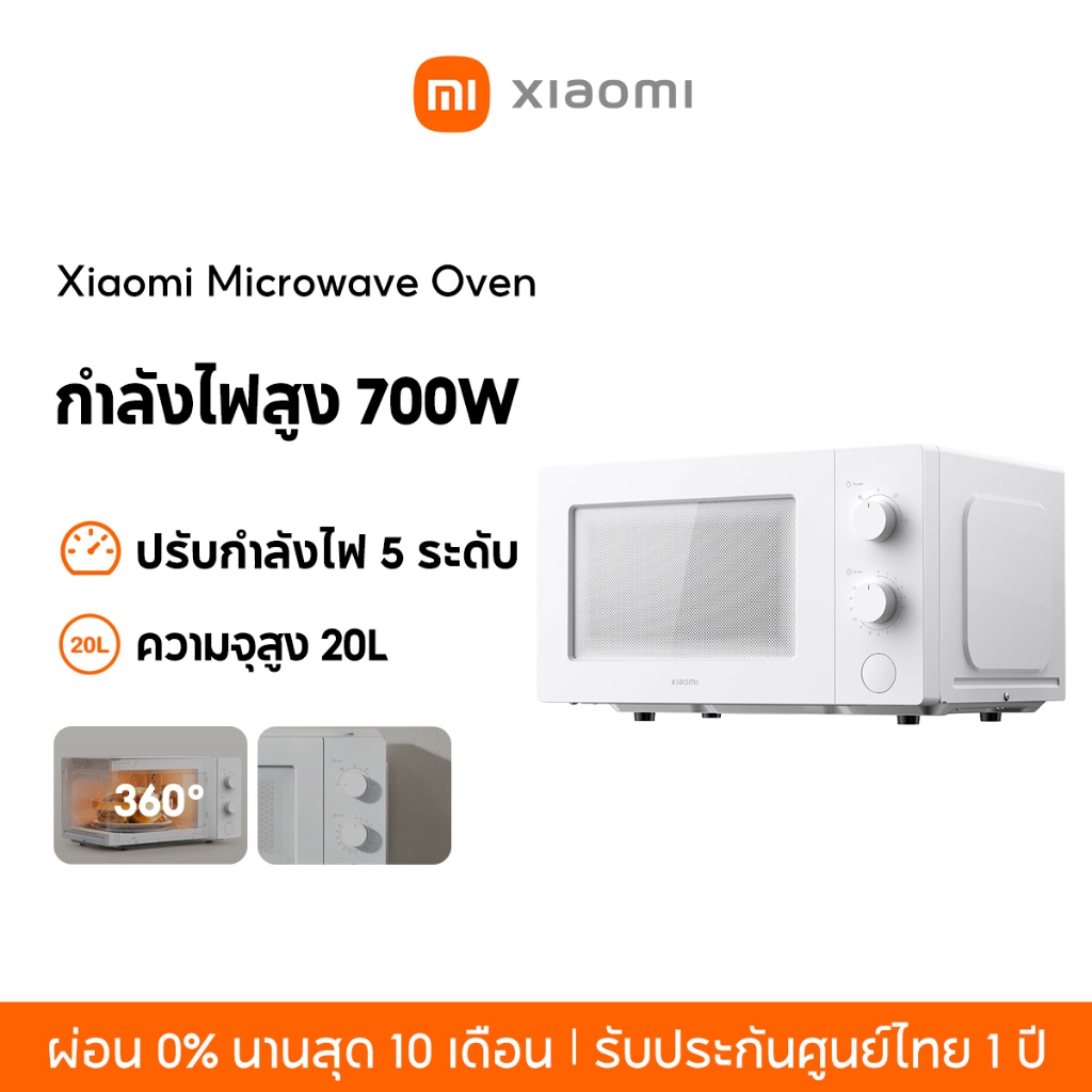 [NEW] Xiaomi Microwave Oven เตาอบไมโครเวฟ เตาอบไฟฟ้า เตาอบขนม ความจุสูง 20L กำลังไฟสูง 700W ทำความร้อน 360°
