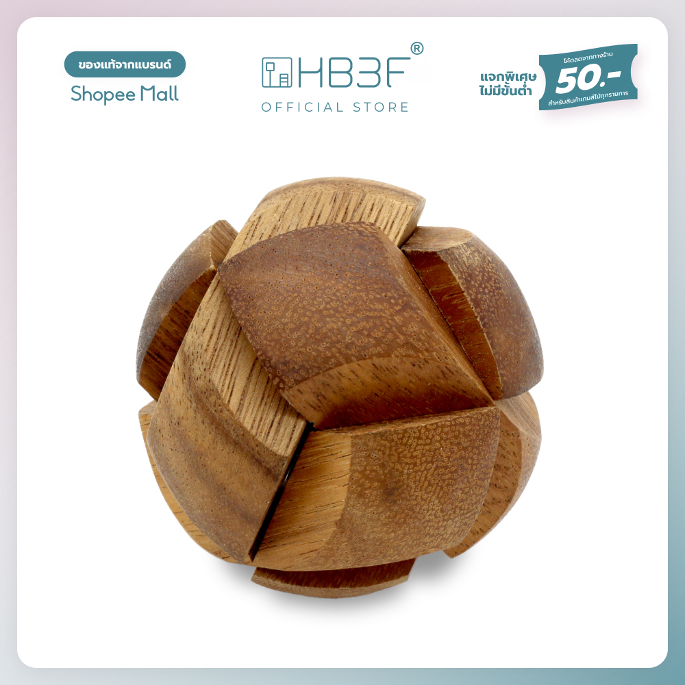 Football Puzzle 3D ปริศนาไม้รูปบอล ของเล่นไม้บล็อคไม้เสริมพัฒนาการ Game ฝึกสมอง