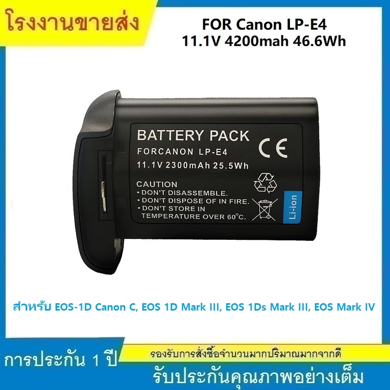 ★LP-E4 / LP-E19 Camera Battery for Canon 1D X Mark III,1D X Mark II,1D X,1Ds Mark III,1D Mark IV,1D 