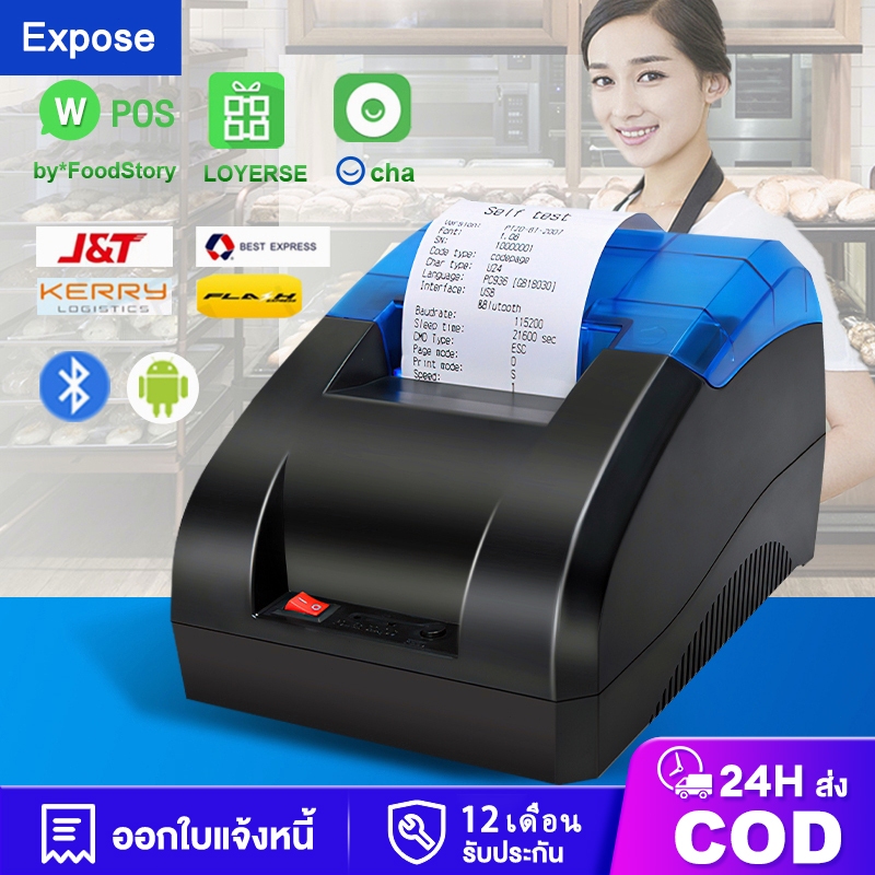 เครื่องพิมพ์ใบเสร็จ Bluetooth เครื่องปริ้น ไม่ต้องใช้หมึก เครื่องปริ้นพกพา เครื่องพิมพ์ความร้อน POS 