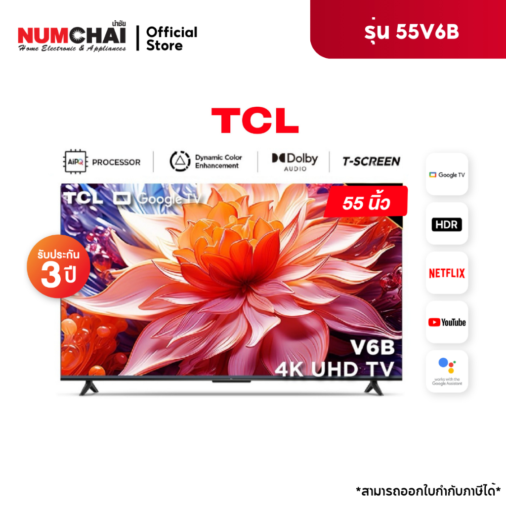 [ NEW 2024 ] ทีวี TCL TV UHD LED ขนาด 55 นิ้ว (4K, Google TV, Netflix, YouTube) รุ่น 55V6B