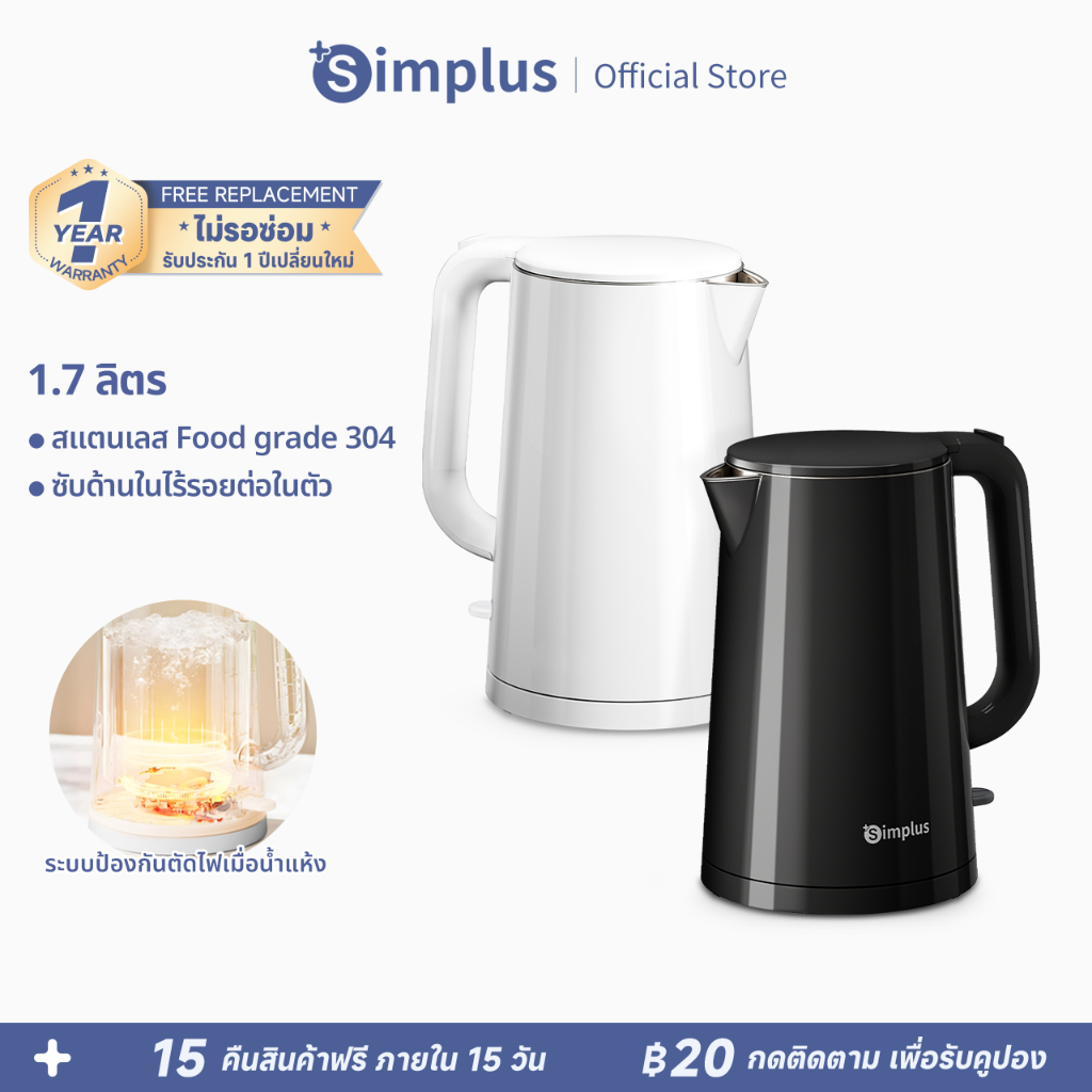 Simplus กาต้มน้ำไฟฟ้า ขนาด 1.7L ใช้ในครัวเรือน 304 สแตนเลส ความจุขนาดใหญ่ กาต้มน้ำมีระบบตัดไฟอัตโนมัติ DRSH007