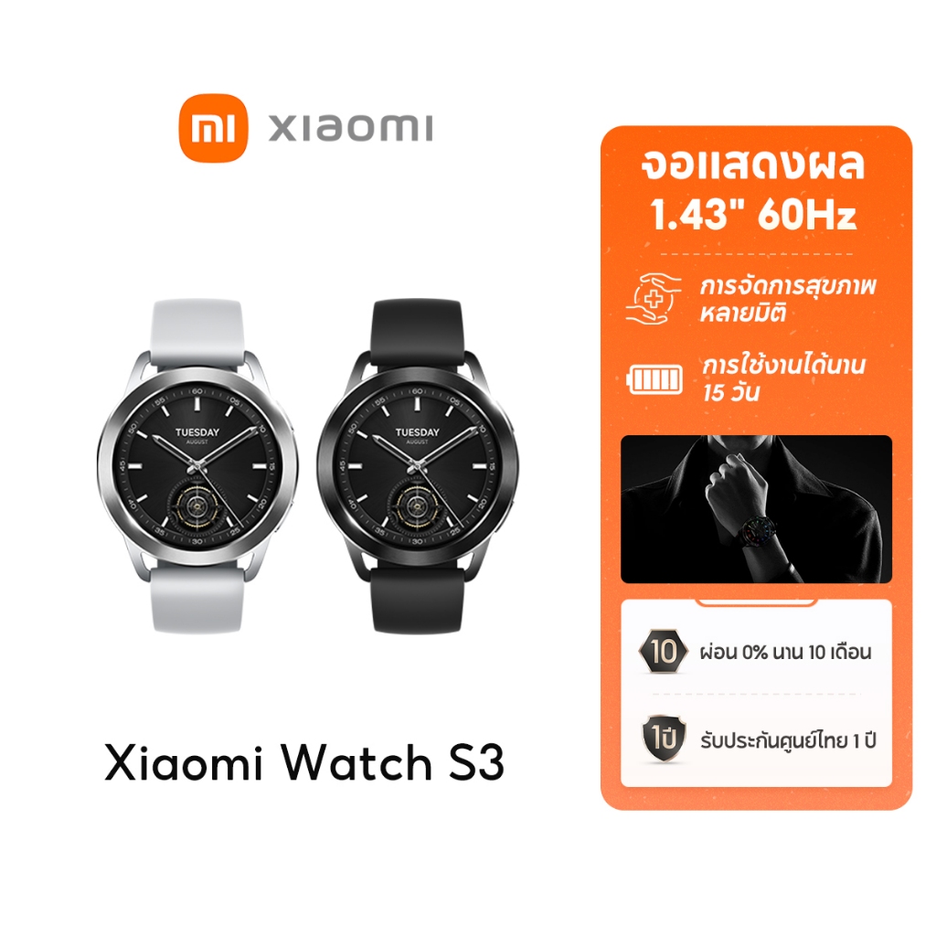 [ใหม่ล่าสุด] Xiaomi Watch S3 นาฬิกาสมาร์ทวอทช์ จอแสดงผล AMOLED 1.43" 60Hz การจัดการสุขภาพหลายมิต โทรบลูทูธ