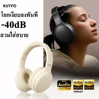 [ฟรีถุงเก็บ] Kinyo B3 Pro หูฟังครอบหู หูฟังบลูทูธไร้สายแบบครอบหู 5.3 หูฟังตัดเสียงรบกวน ANC พร้อมไมโครโฟน Headphone