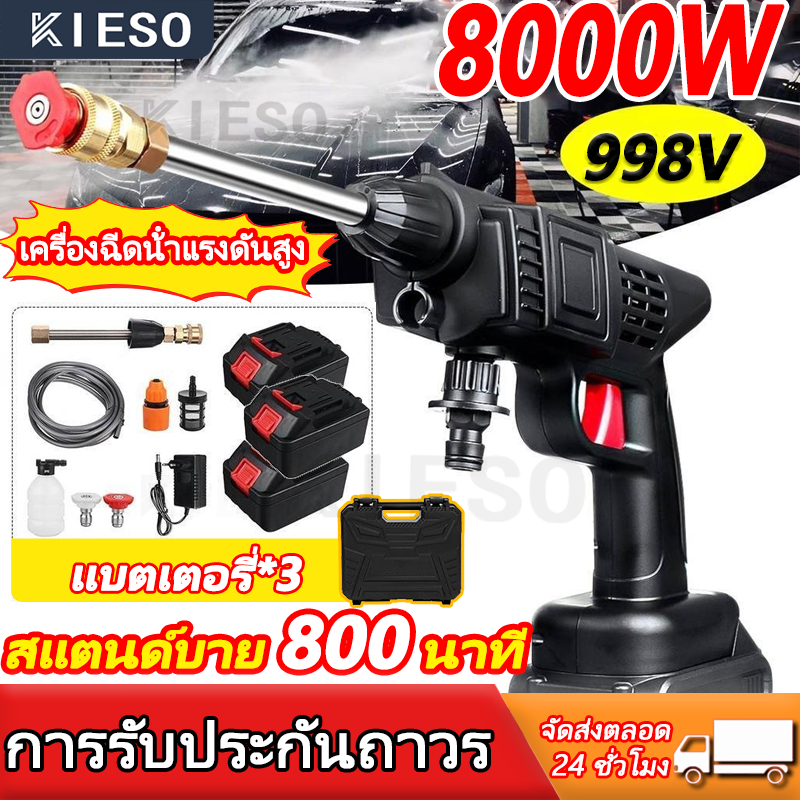 ปืนฉีดน้ำแรงดันสูง เครื่องฉีดน้ำแรงดันสูงไร้สาย เครื่องล้างรถ 40000mAh มีแบต3ก้อน แถมกล่องเครื่องมือ การรับประกันถาวร