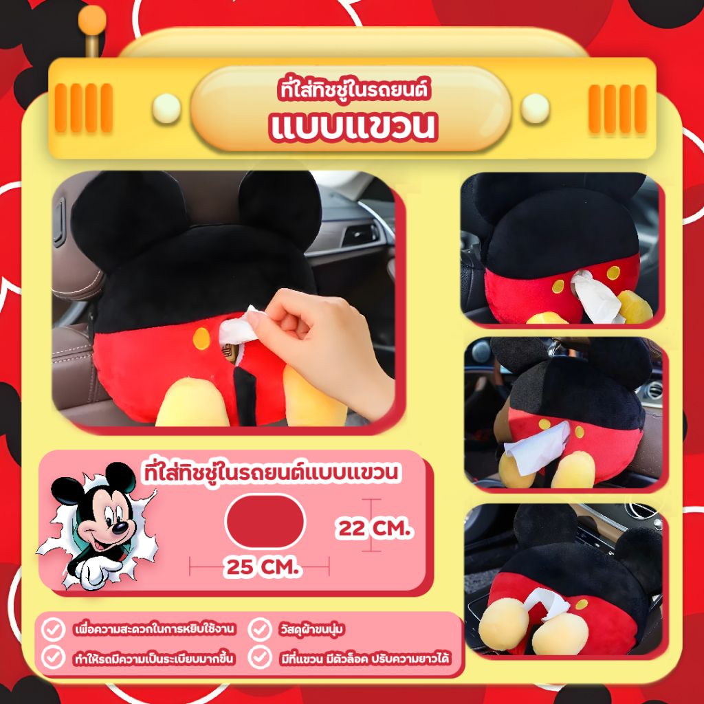 Newตุ๊กตาใส่ทิชชู่ในรถ กล่องใส่ทิชชู่หลายแบบ⭐ ตุ๊กตาใส่ทิชชู่ในรถ ที่ใส่ทิชชู่ในรถยนต์แบบแขวน ⭐