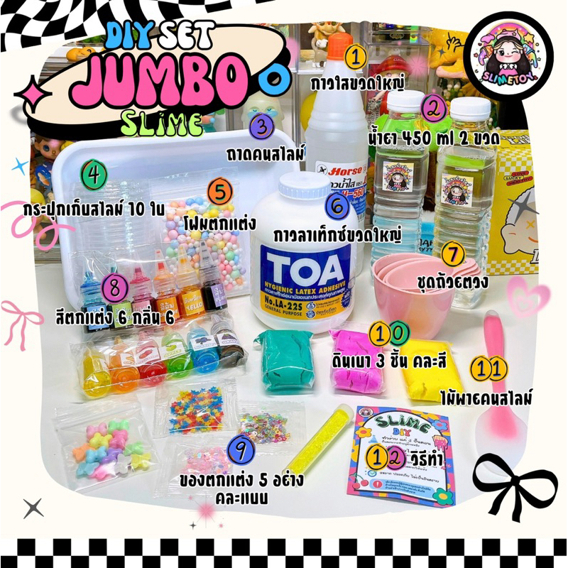 ชุดทำสไลม์ Slime set Jumbo ชุดใหญ่ 🔥 อุปกรณ์ครบ 🔥