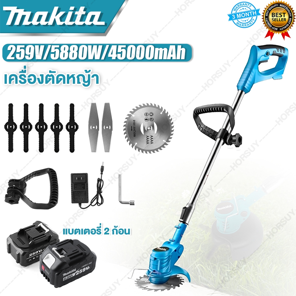 Makita เครื่องตัดหญ้า ตัดหญ้าไร้สาย ตัดหญ้าแบต 259V 3480W แบตเตอรี่ขใหญ่ Li-Ion 2 ก้อน 50000mAh