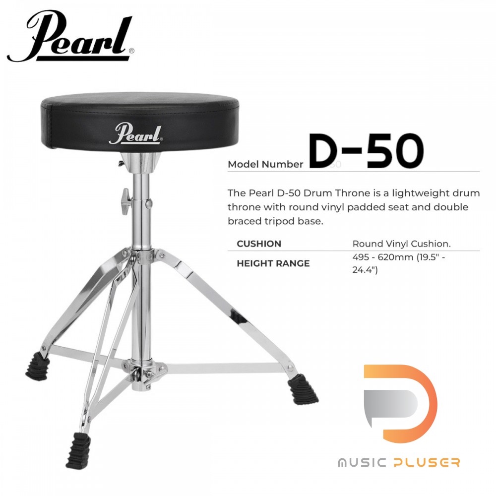 Pearl Drum Thrones D-50 อุปกรณ์เก้าอี้กลองงานจากแบรนด์ดังระดับโลก รับน้ำหนักดีเยี่ยม งานแข็งแรงทนทาน