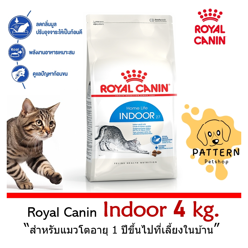 Royal Canin Indoor 27อาหารแมวแบบเม็ด สำหรับแมวอายุ 1-10 ปี ที่เลี้ยงในบ้าน (ขนาด 4 kg.) หมดอายุปี 2025