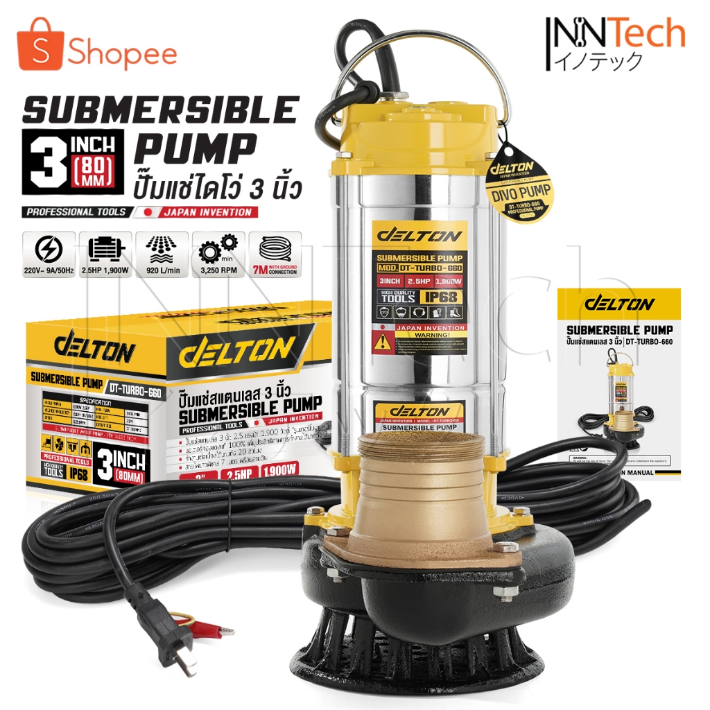 DELTON ปั๊มแช่สแตนเลส 1/2/3 นิ้ว ไดโว่ Submersible Stainless Steel Pump เครื่องสูบน้ำ รุ่นเทอร์โบงานหนัก DT-TURBO-660