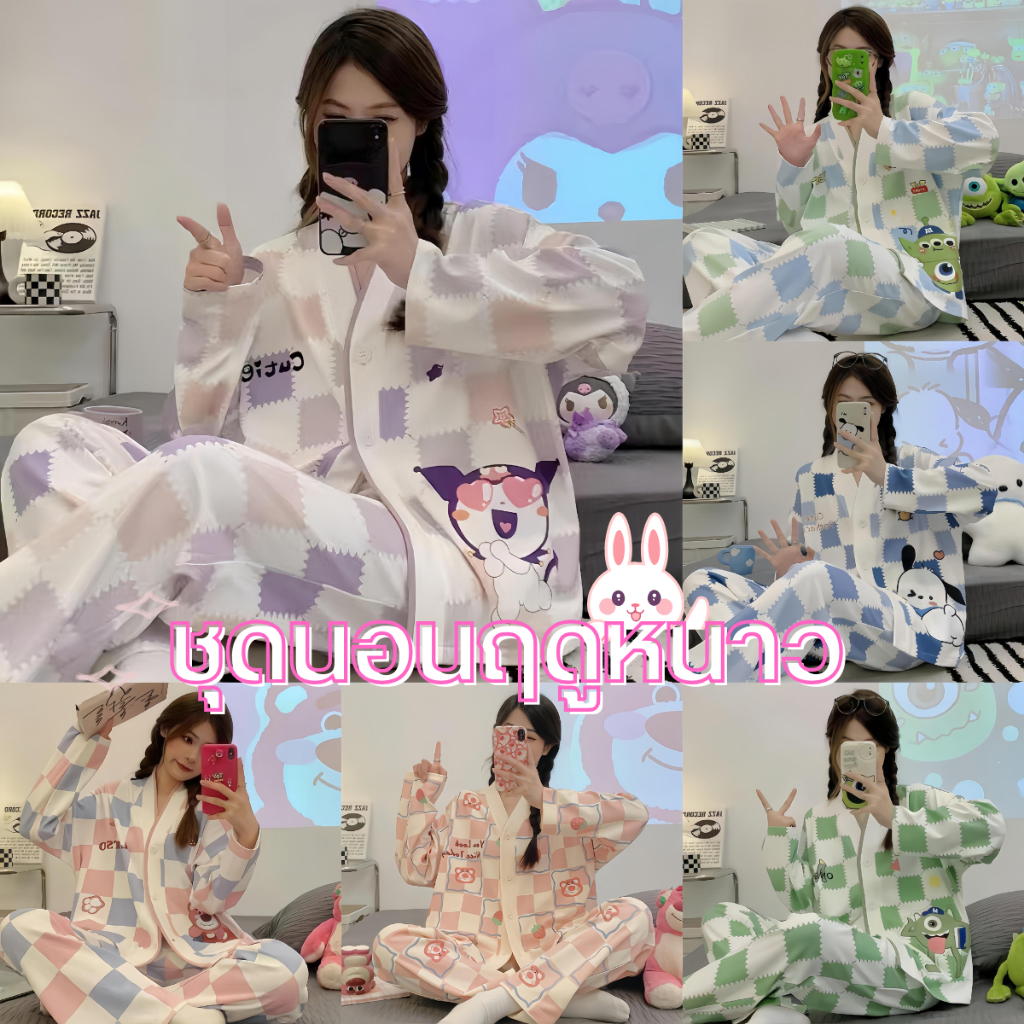 SLEEP FACTORY ชุดนอนแฟชั่น ชุอนอนใส่สบาย ชุอนอนเซ็ท2ชิ้น เสื้อแขนยาว+กางเกงขายาว มีของพร้อมส่งW-033