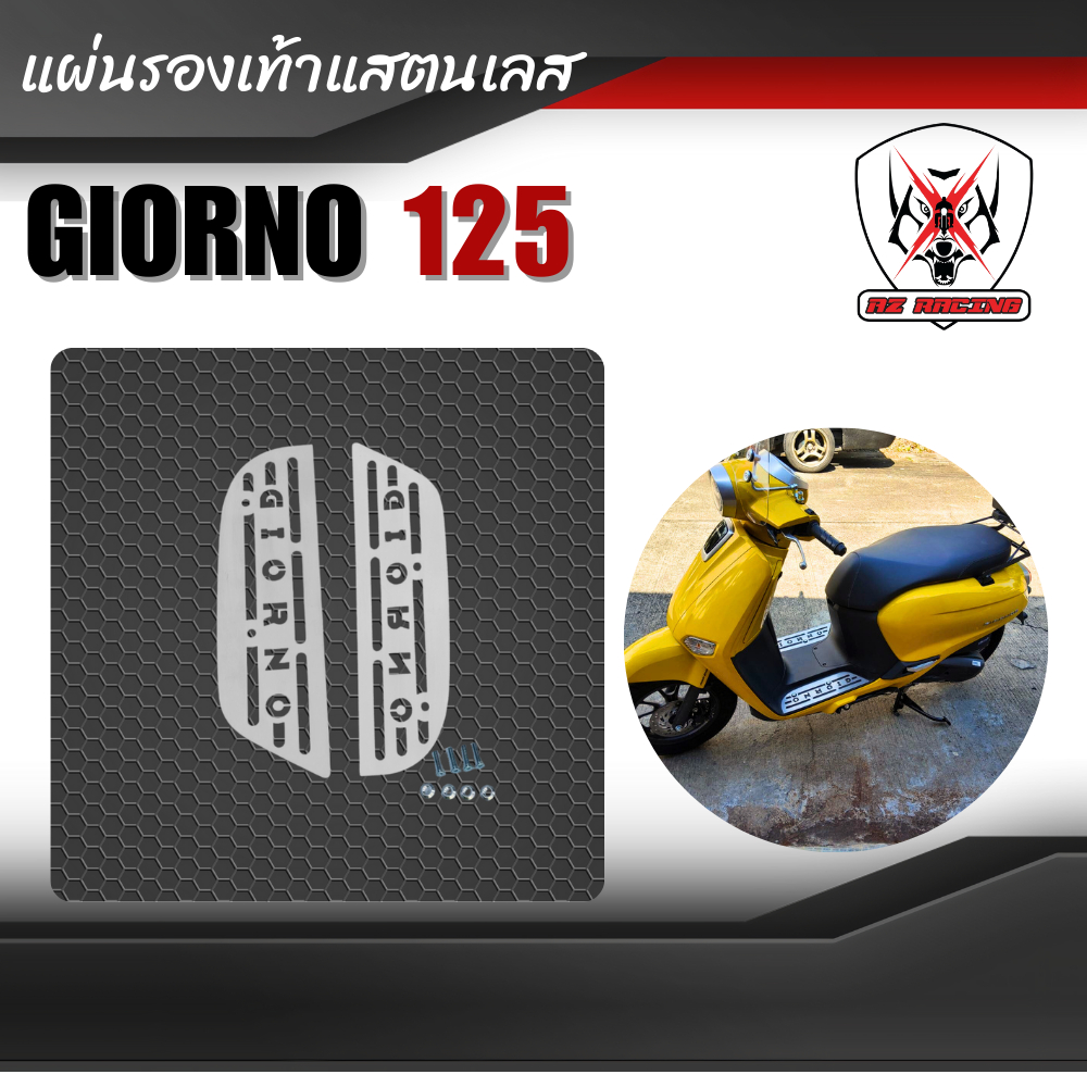 แผ่นรองเท้าแสตนเลส GIORNO125 ใช้ตกแต่งเพิ่มความสวยงามและกันรอย - รูปที่ 2