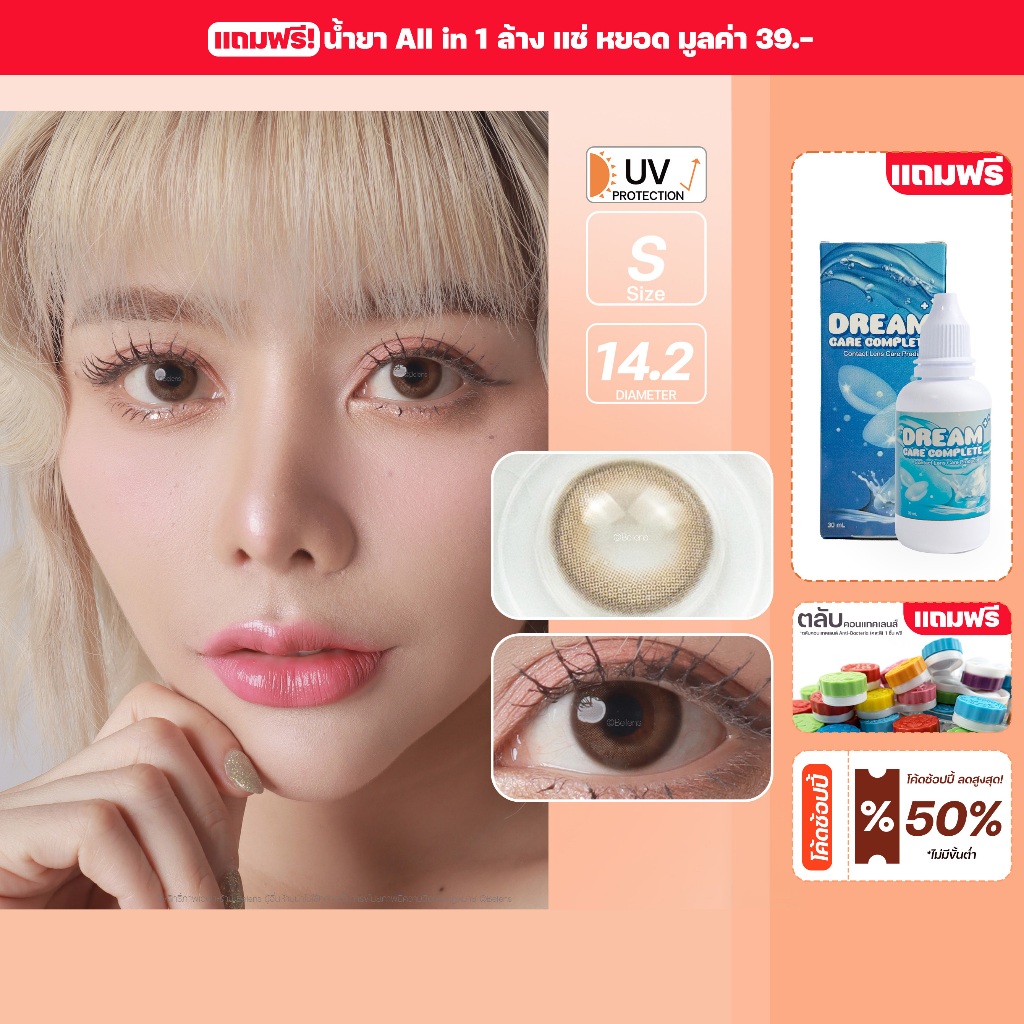 [แถมน้ำยา•แถมตลับ] Primo (Brown) ค่าสายตา 0.00-10.00 คอนแทคเลนส์