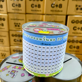 กระปุกออมสินปี๊บ มินิมอล ตารางออมวันละ 20 บาท