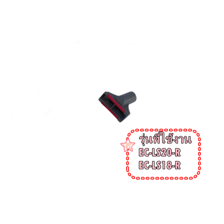 อะไหล่ของแท้/แปรงดูดพรมเครื่องดูดฝุ่นชาร์ป/9HMECLS18-AF/SHARP/รุ่น EC-LS20-R