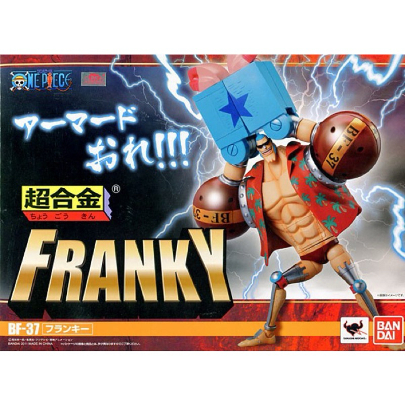 หุ่นเหล็ก วันพีซ แฟรงกี้ One Piece Soul of Chogokin SOC BF-37 Franky