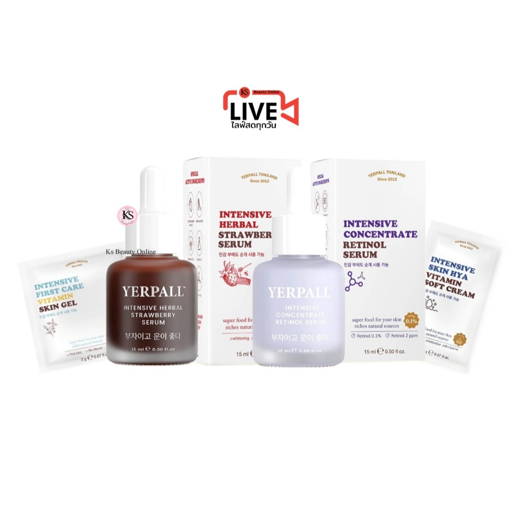(1ขวด) สูตรใหม่ Yerpall Serum เซรั่มสตอเบอรี่ / เซรั่มเรตินอล ขนาด 15 ml
