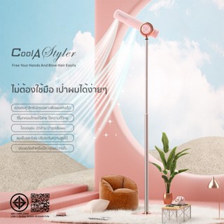Coolastyler ไดร์เป่าผม hairdryer มอก.ไดเป่าผม เครื่องเป่าผม1…