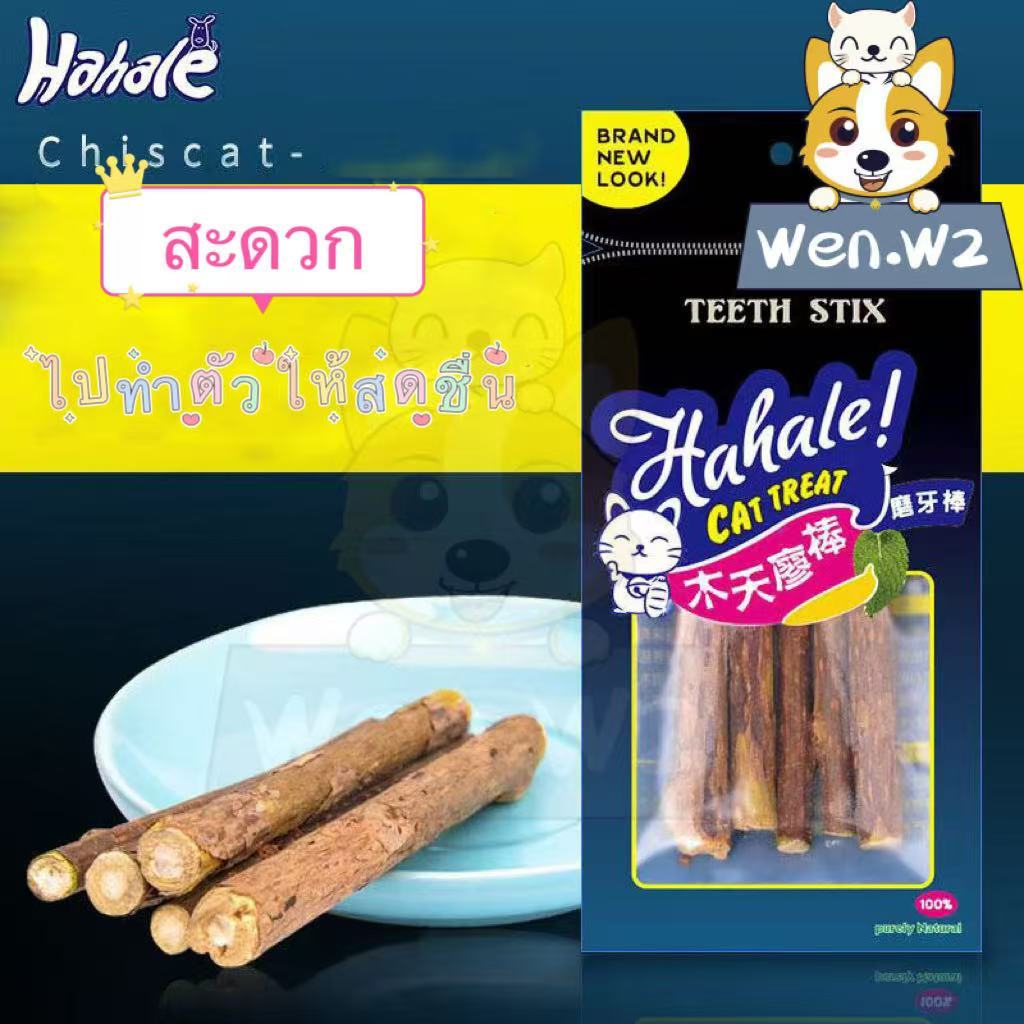 wen.W2 ไม้มาทาทาบิ ขัดฟันแมว ไม้ขัดฟันแมว ลดคราบหินปูน Teeth stix A053