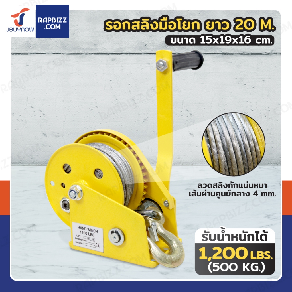 ⭐ร้านไทย จัดส่งด่วน⭐ รอกมือหมุน กว้านมือหมุน สำหรับงานหนัก สลิงหนา ยกน้ำหนักได้ 500kg - 1,100kg ล็อคได้สองทาง