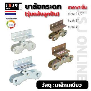 ขาล้อกระดก สีขาว หมุนได้360 กระดกได้ ใช้สำหรับล้อ 2.5นิ้ว ,3…