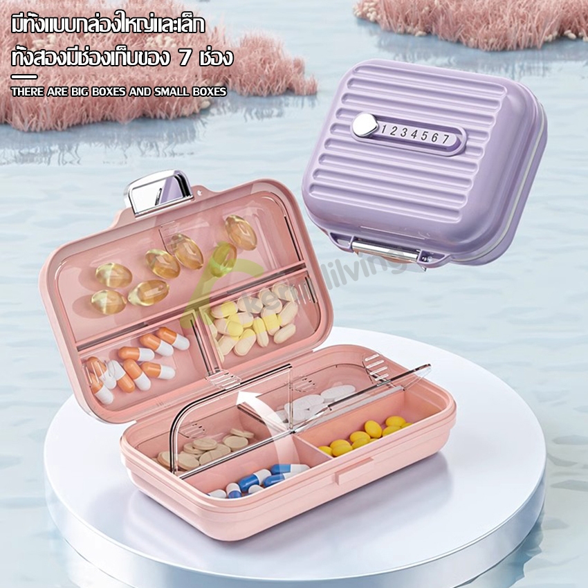 mumuso กล่องใส่ยาเม็ด 7ช่อง ดีไซน์ล็อค สำหรับการเดินทาง กันฝุ่น กันความชื้น กล่องใส่ยาแบบพกพา ตลับยา - รูปที่ 5
