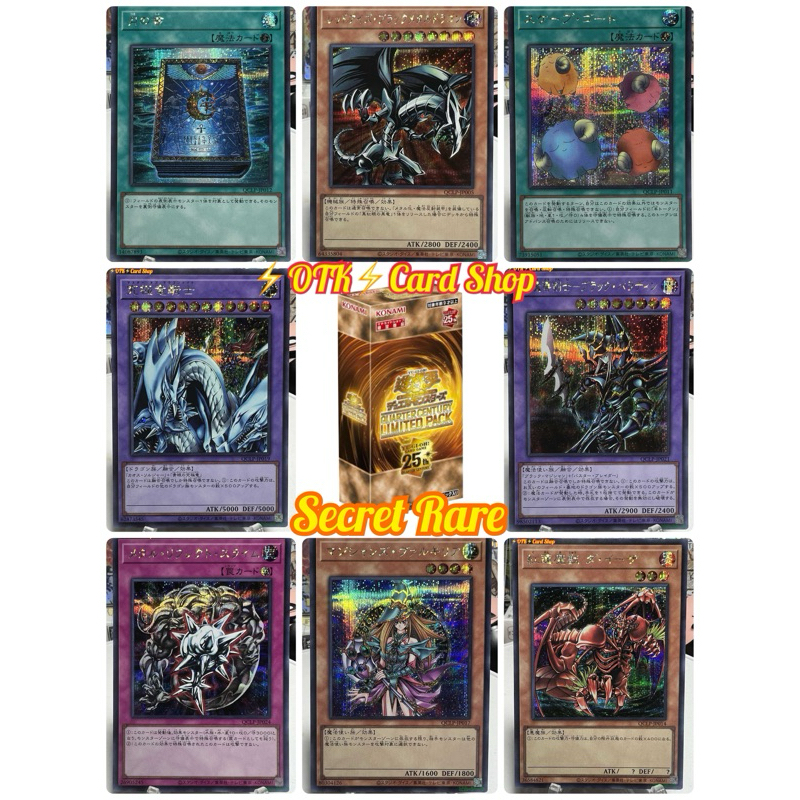 Yugioh Japanese Lot JP [QCLP]Quartier Century Limited Pack [SCE]Secret Rare