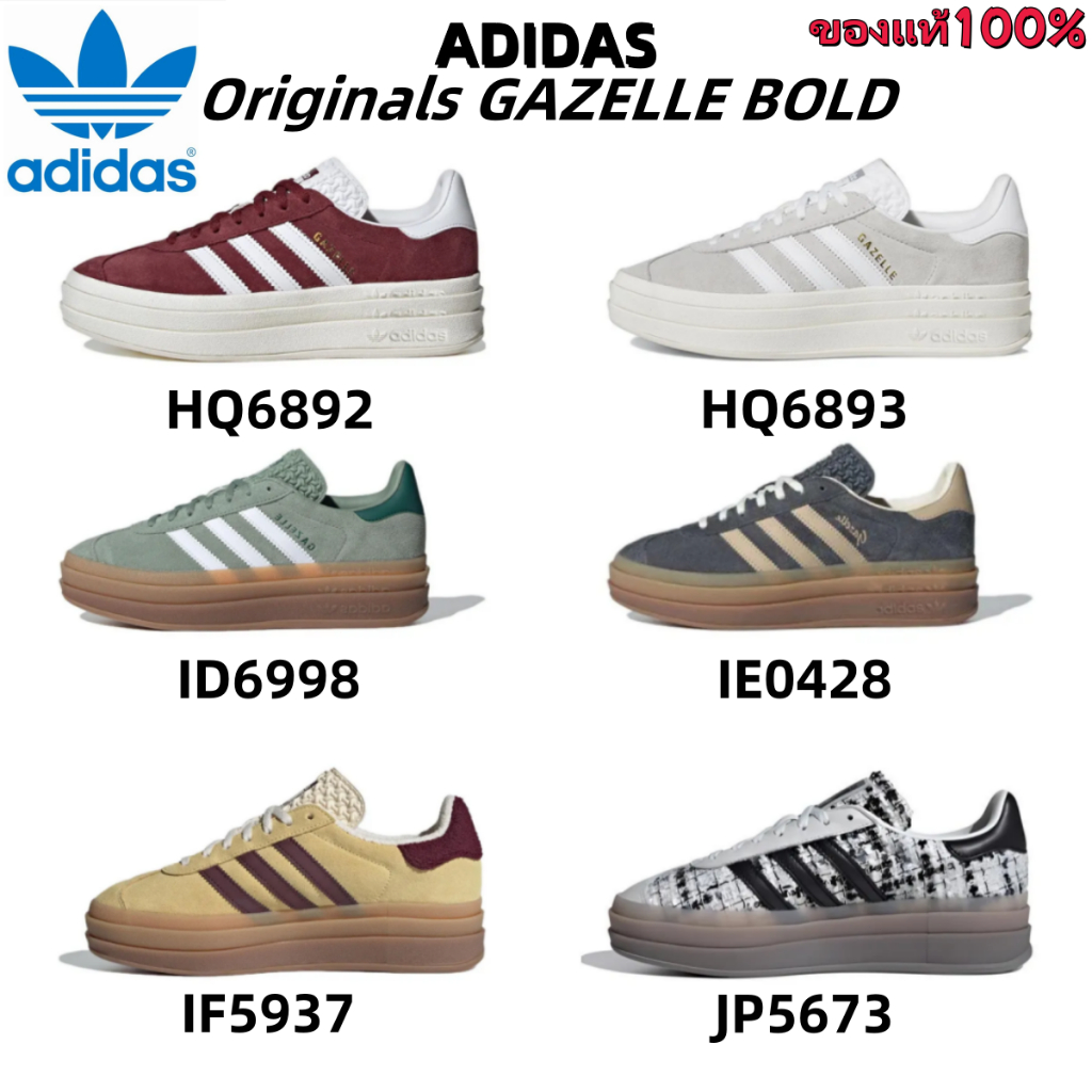 ❤️ของแท้100%❤️Adidas originals GAZELLE BOLD HQ6892 HQ6893 ID6998 IE0428 IF5937 JP5673 แฟชั่น shoes