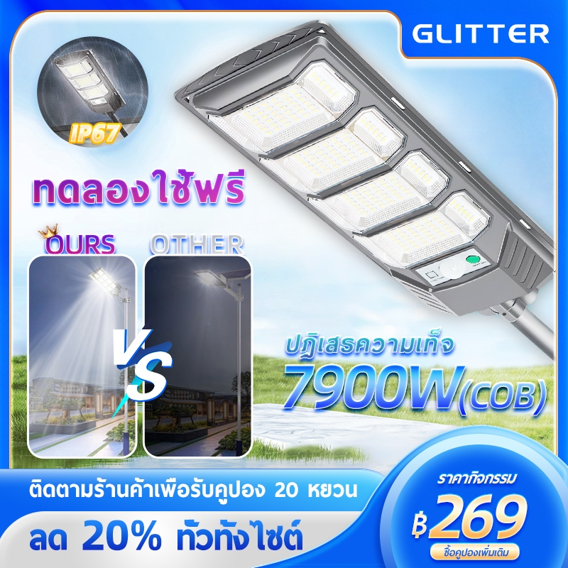 โซล่าเซลล์ ไฟ ไฟถนนโซล่าเซลล์ ไฟโซล่าเซลล์ติดผนัง 79000W ไฟโซล่าเซลล์หัวเสา รีโมทคอนโทรล กันน้ำ