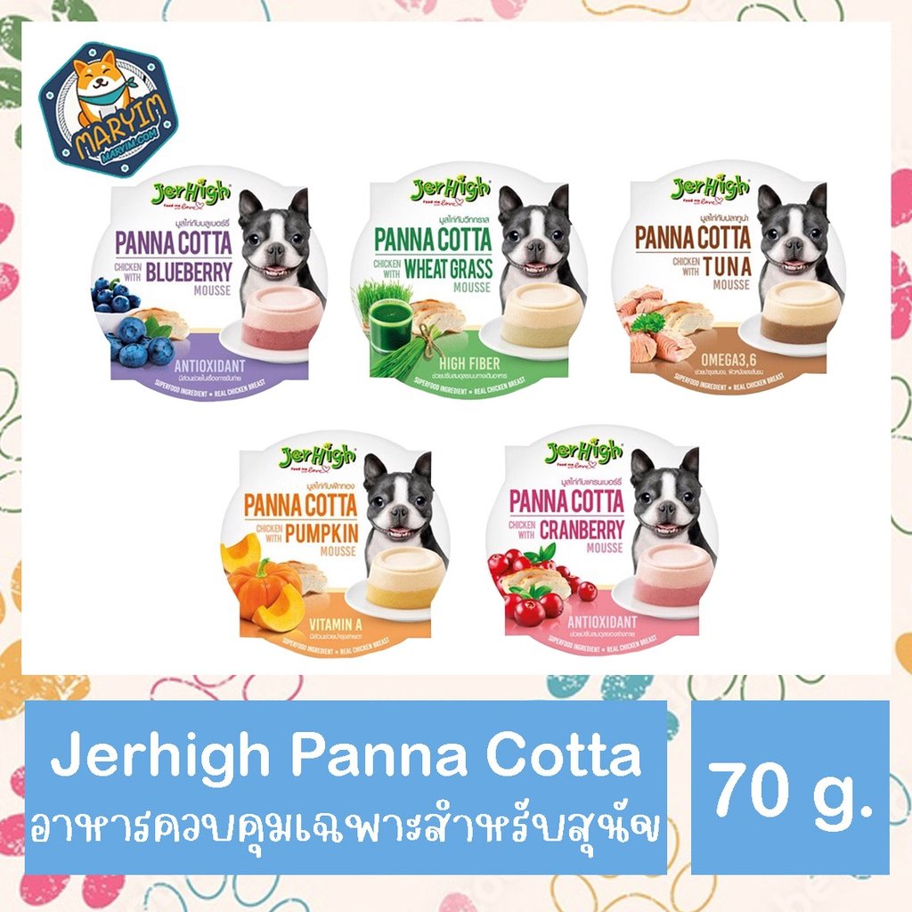 Jerhigh Panna Cotta ขนาด 70 กรัม อาหารควบคุมเฉพาะสำหรับสุนัขอายุ 1 ปีขึ้นไป มี 5 รสชาติ